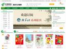 中國郵政報刊訂閱網