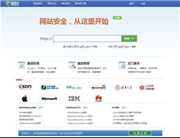 360網(wǎng)站安全