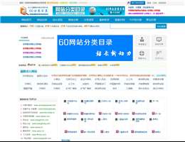 60網站目錄