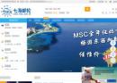 七海郵輪旅游網