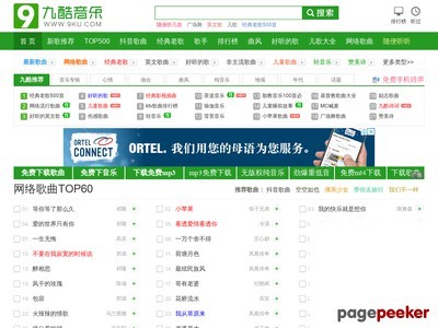 九酷音樂網