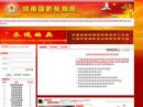 河南國防教育網(wǎng)