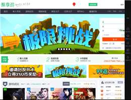 聚享游官網(wǎng)