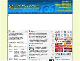 江西財經職業學院