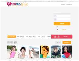 玫瑰情人網(wǎng)