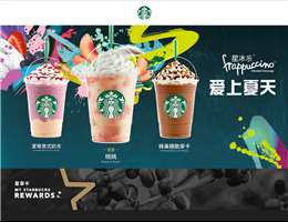 星巴克官網(wǎng)