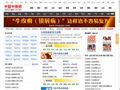 中醫中藥網