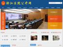 浙江法院公開網(wǎng)